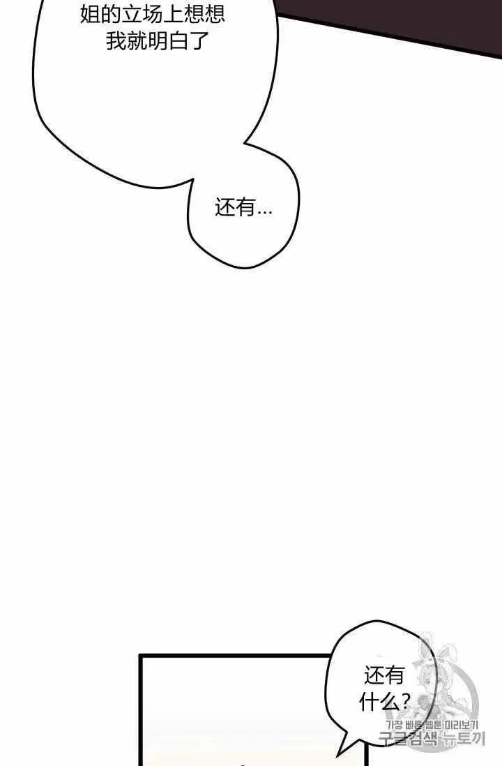 第19话 第14页