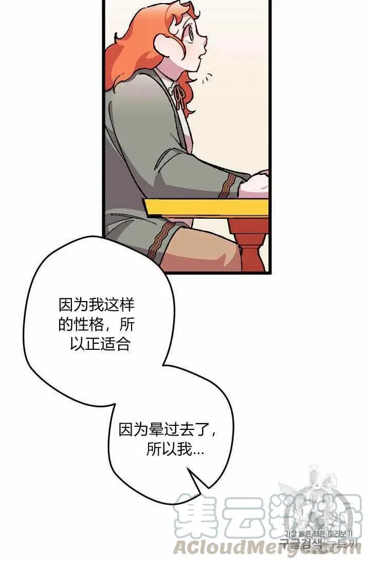 第19话 第15页