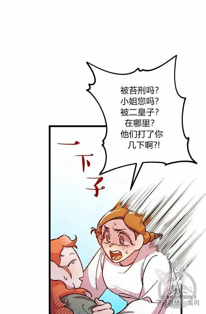 第19话 第16页