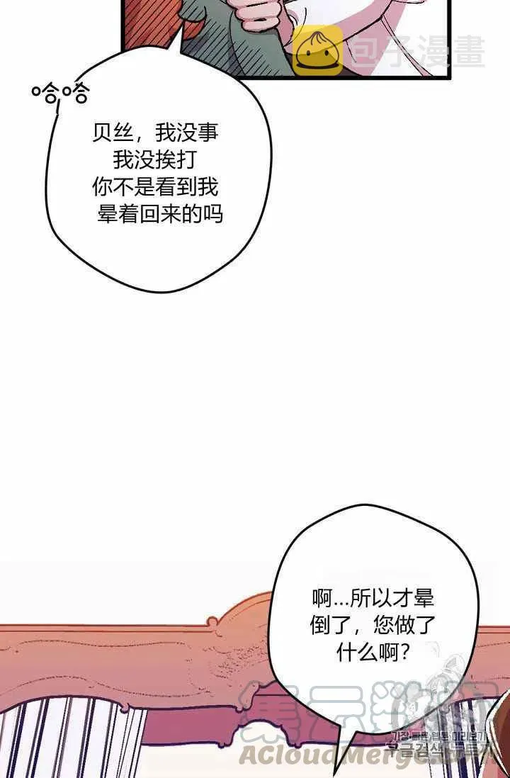 第19话 第17页