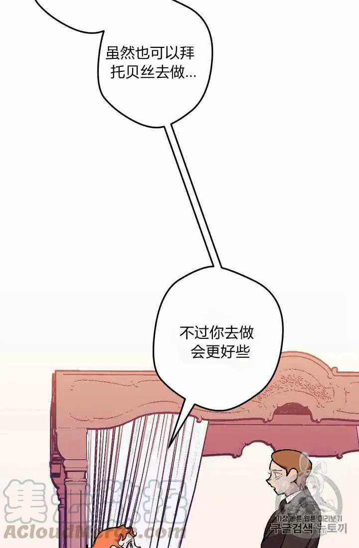 第19话 第23页