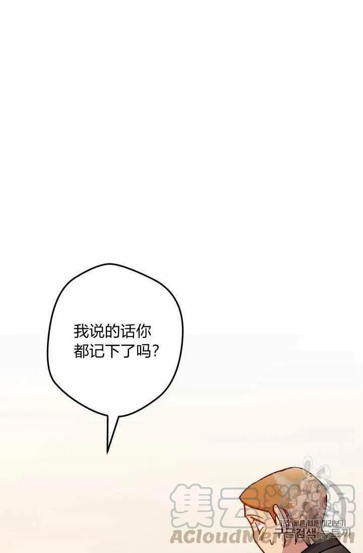 第19话 第31页