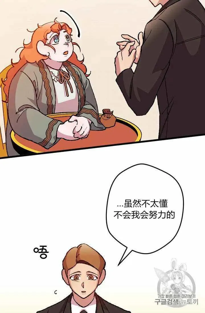 第19话 第32页