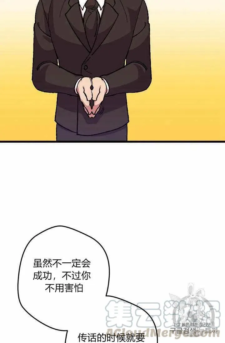 第19话 第33页