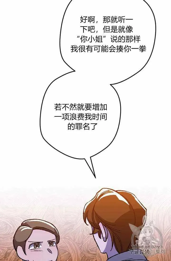 第20话 第30页