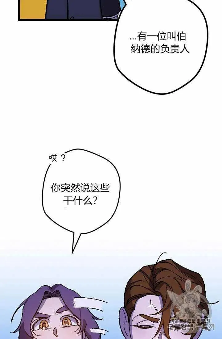 第20话 第32页