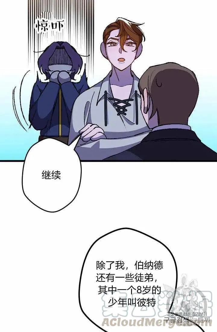 第20话 第34页