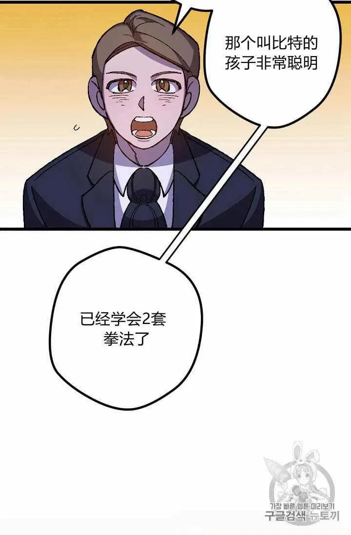 第20话 第35页