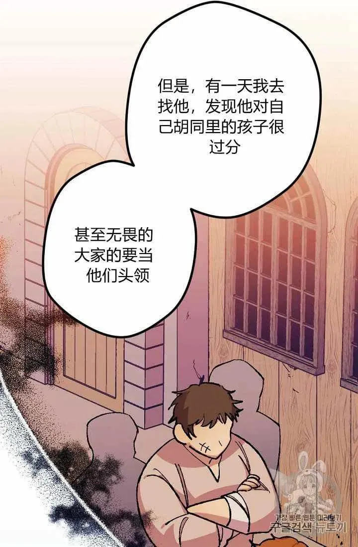 第20话 第36页