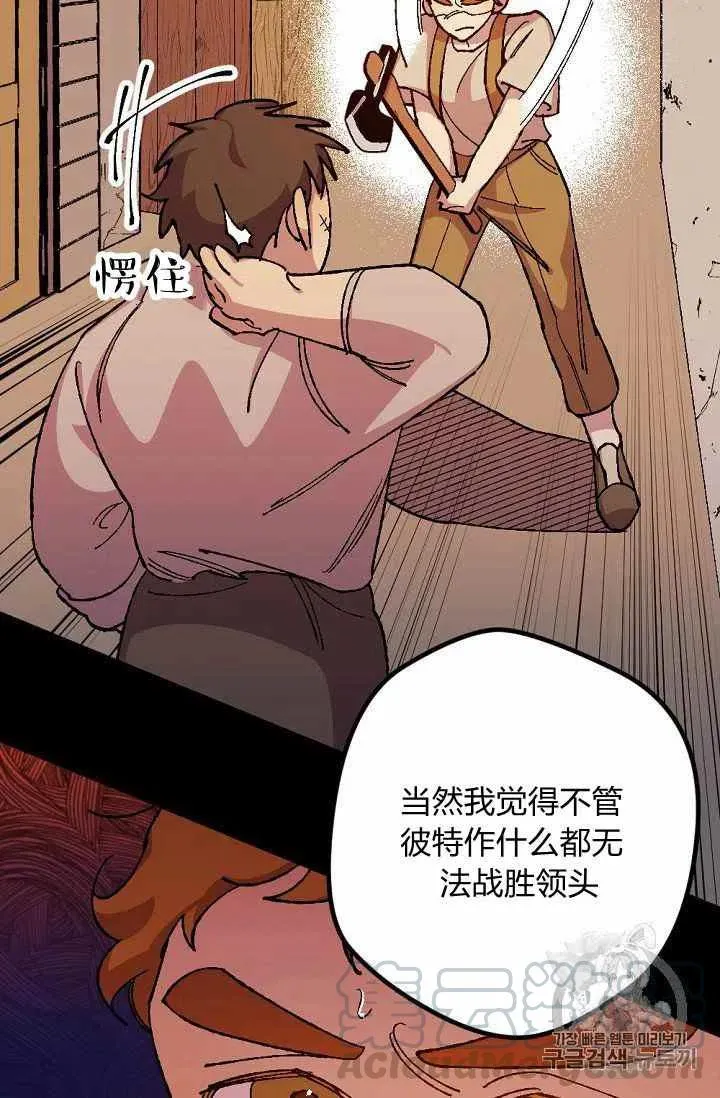第20话 第40页