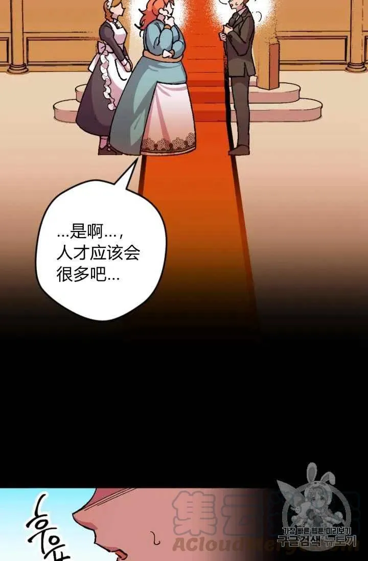 第22话 第5页