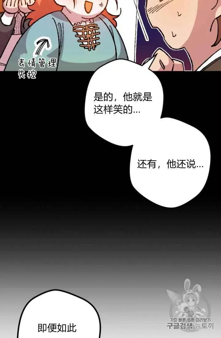 第22话 第8页