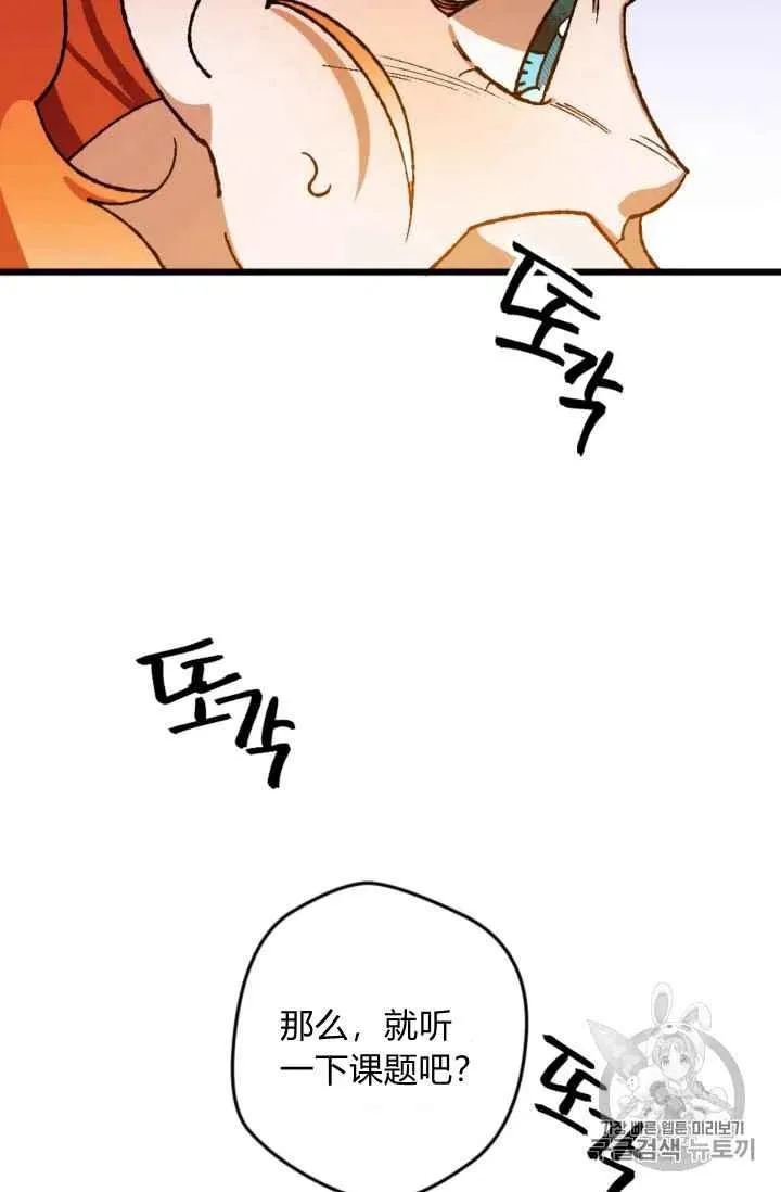 第22话 第16页