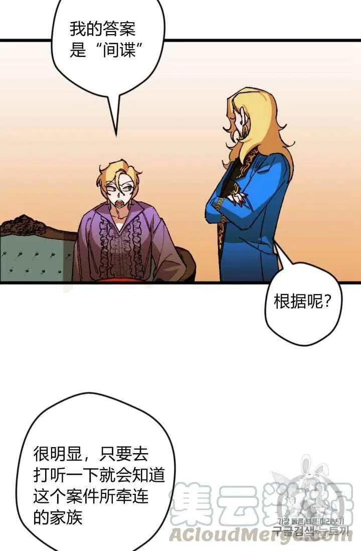 第22话 第19页