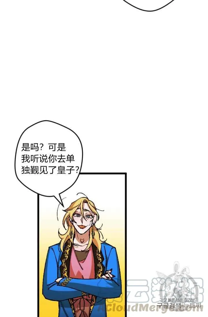 第22话 第27页