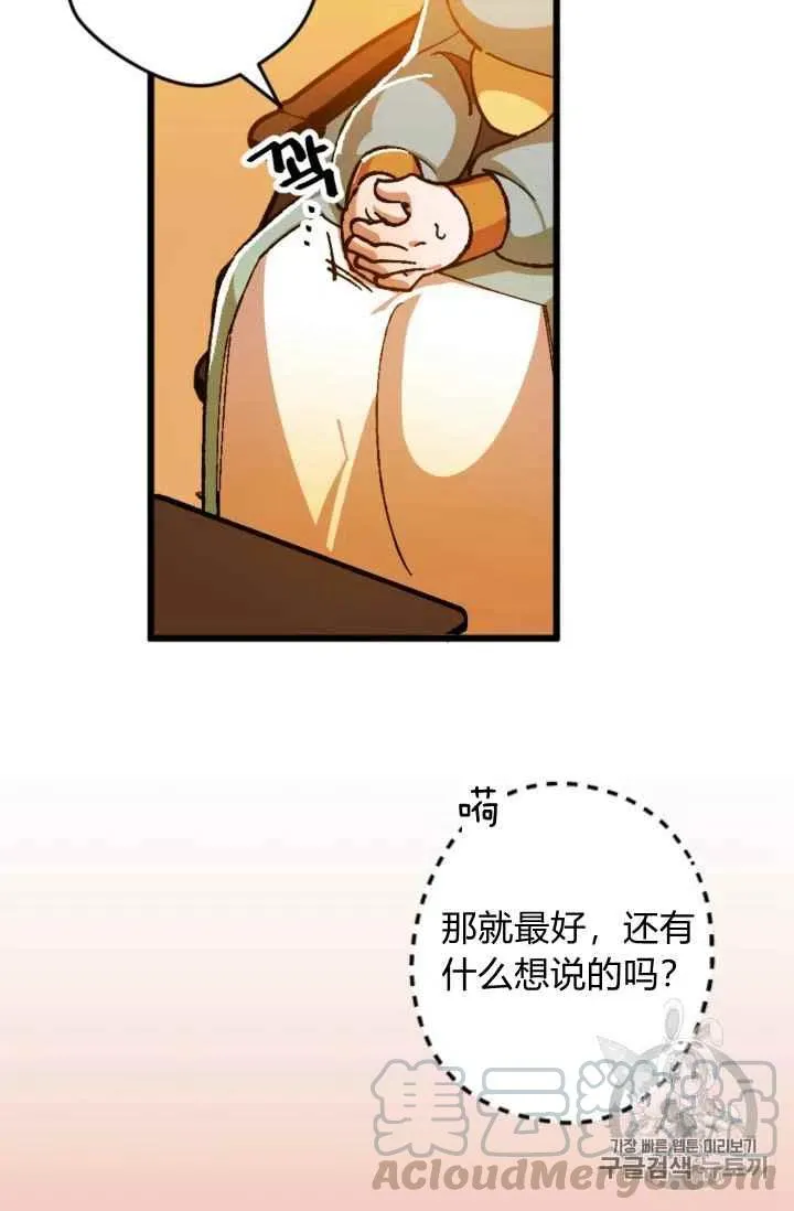 第22话 第29页