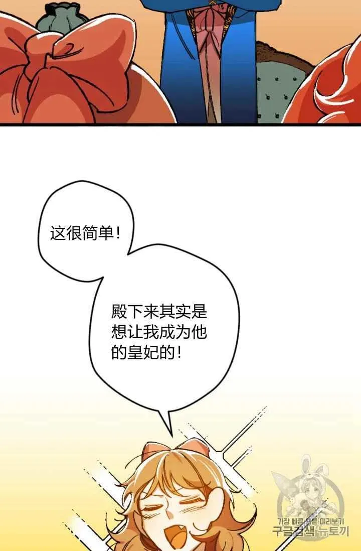 第22话 第32页