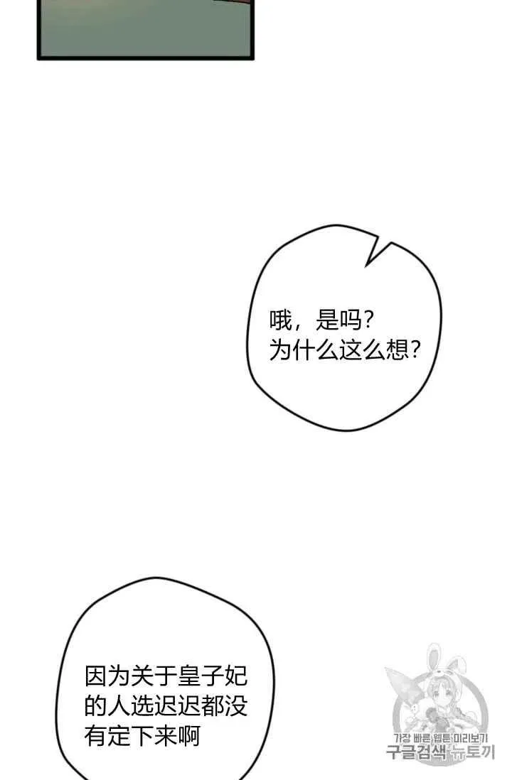 第22话 第34页