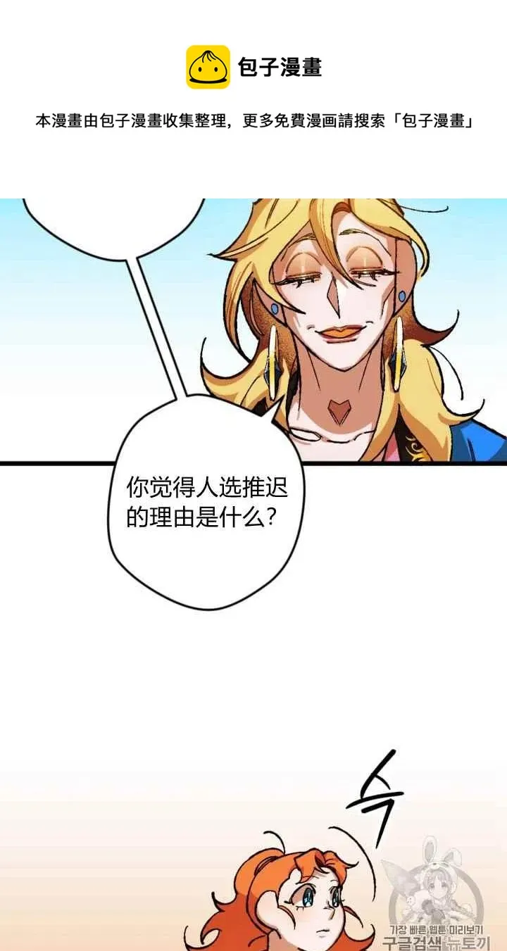 第22话 第38页