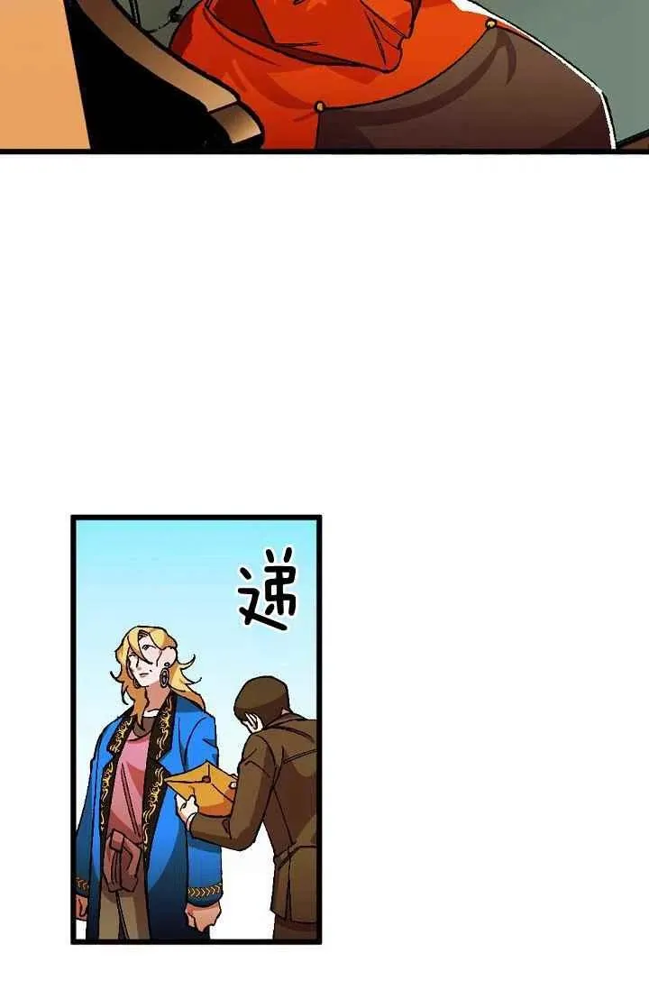 第23话 第2页