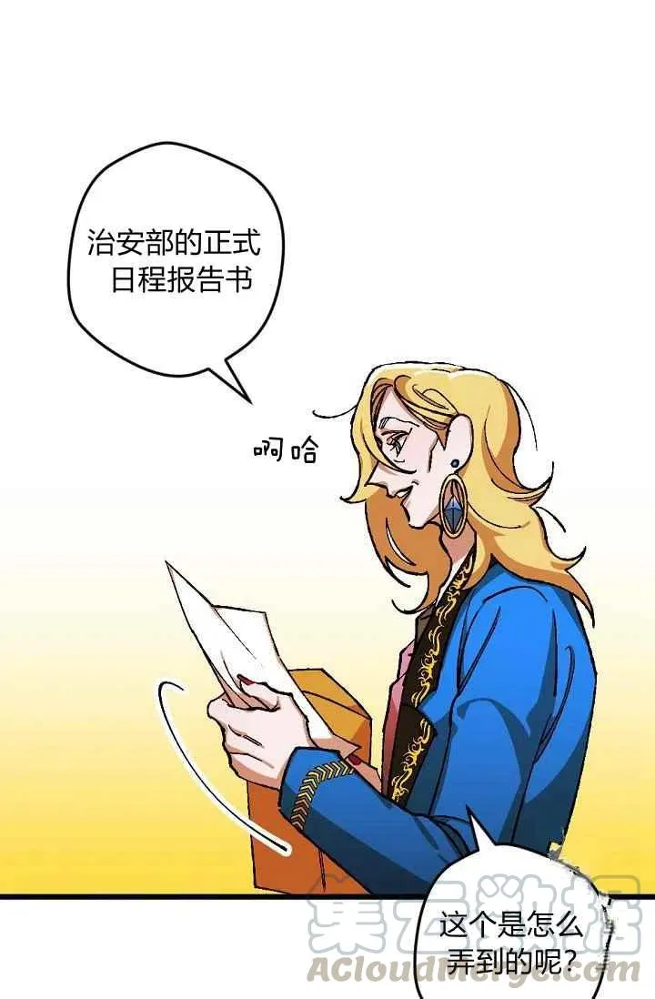 第23话 第3页