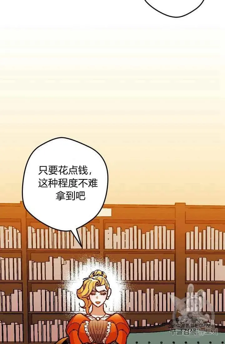 第23话 第4页