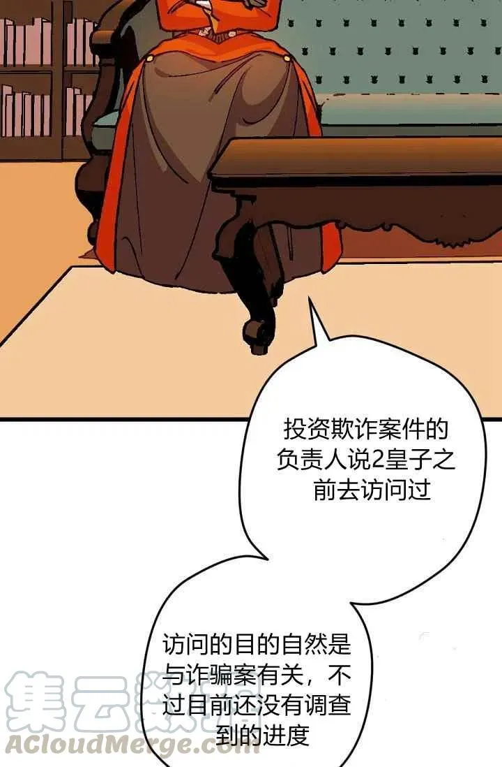 第23话 第5页