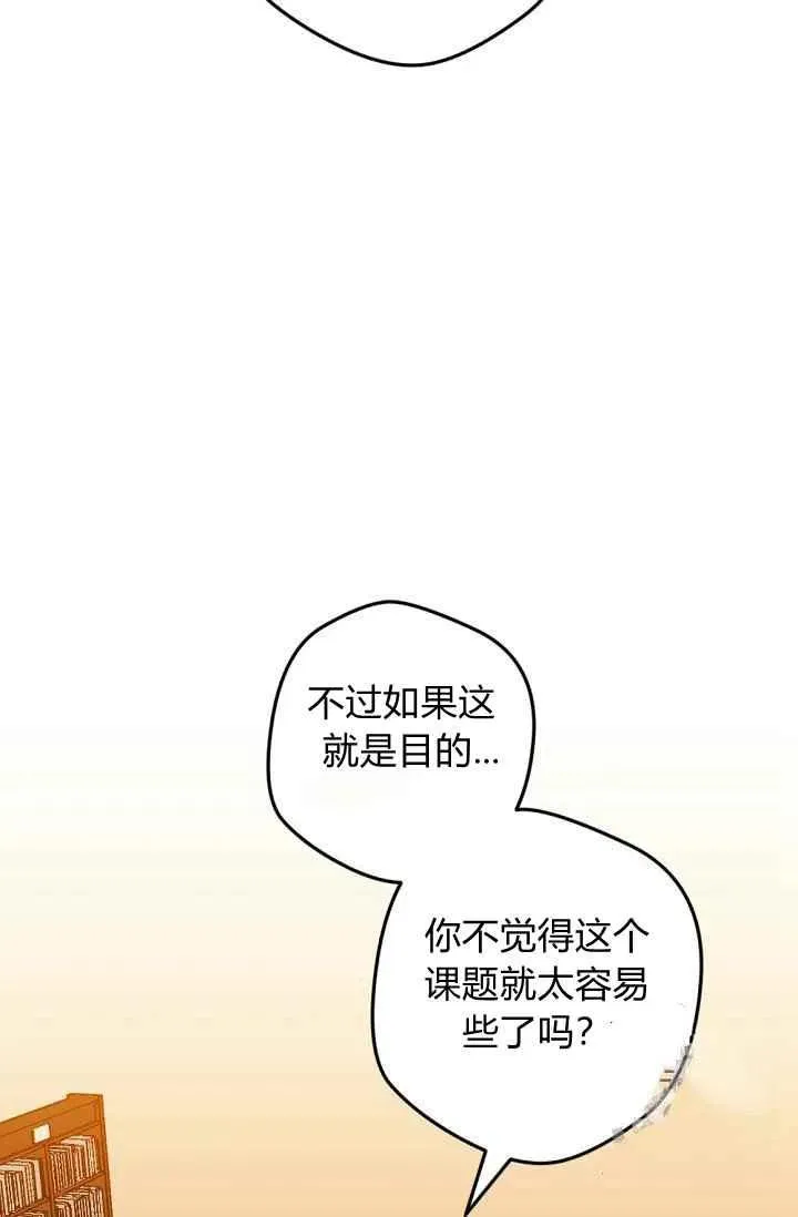 第23话 第6页