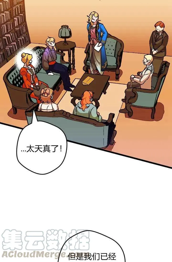 第23话 第7页