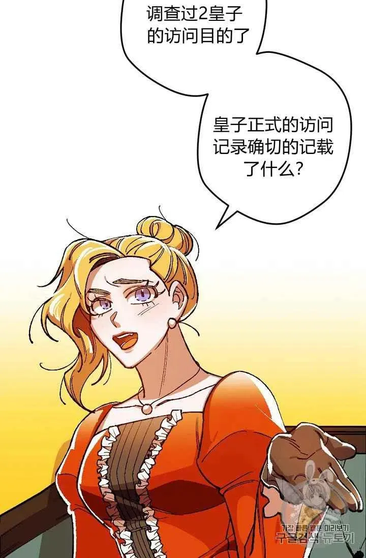 第23话 第8页