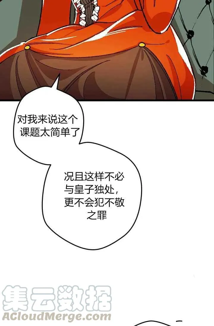 第23话 第9页