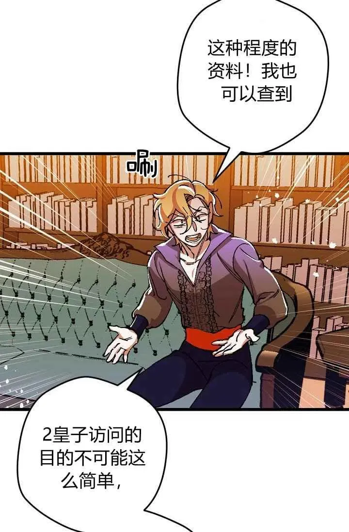 第23话 第10页