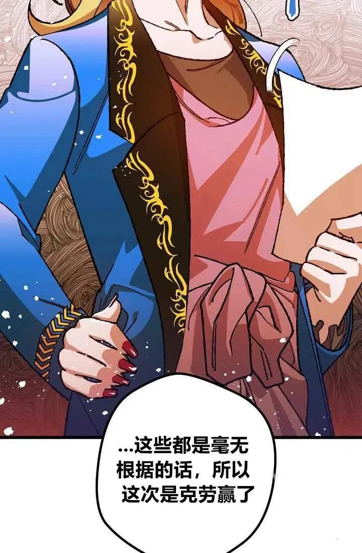 第23话 第12页