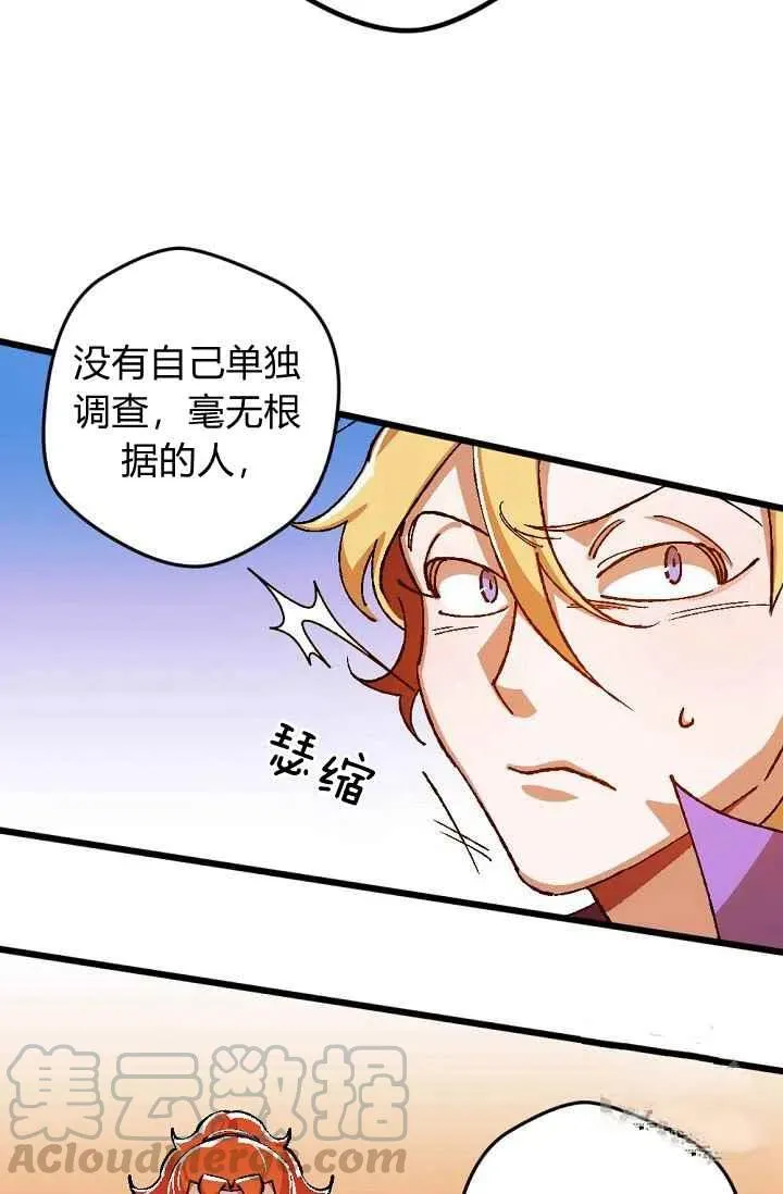 第23话 第13页