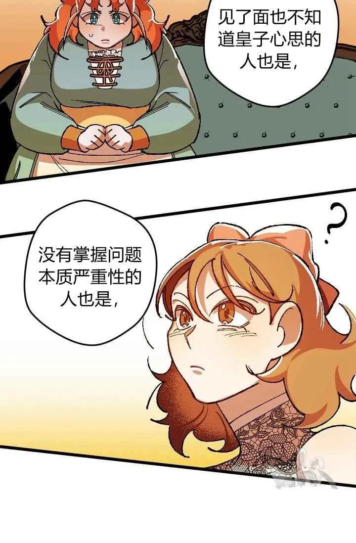 第23话 第14页