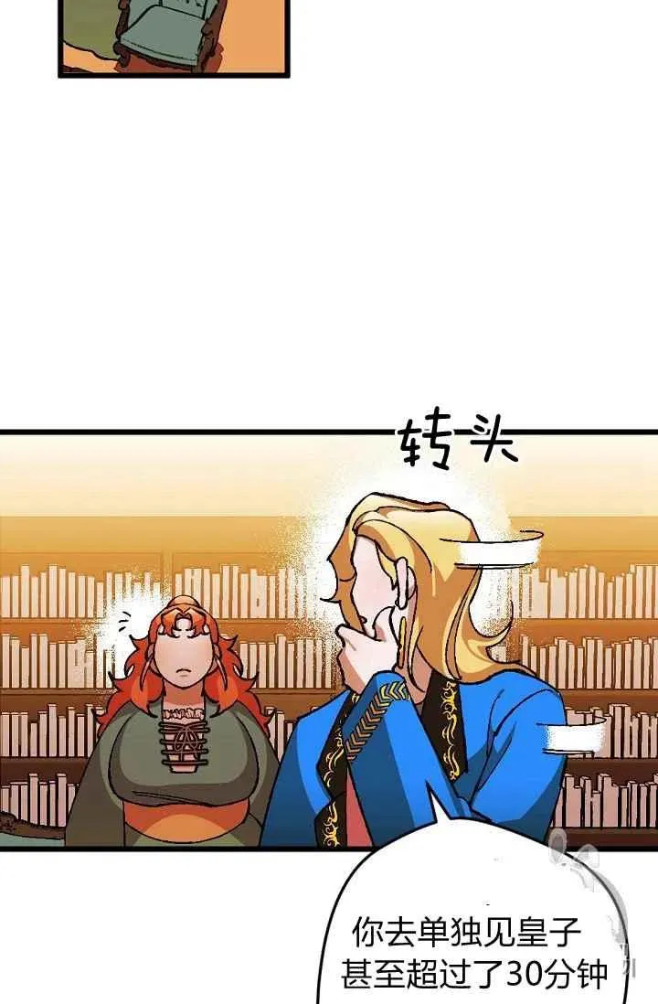 第23话 第18页