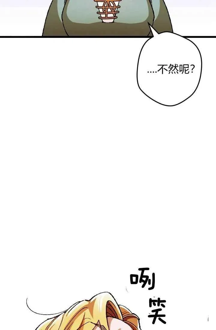 第23话 第20页