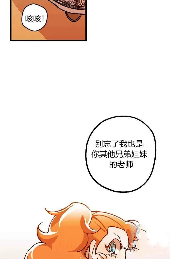 第23话 第24页