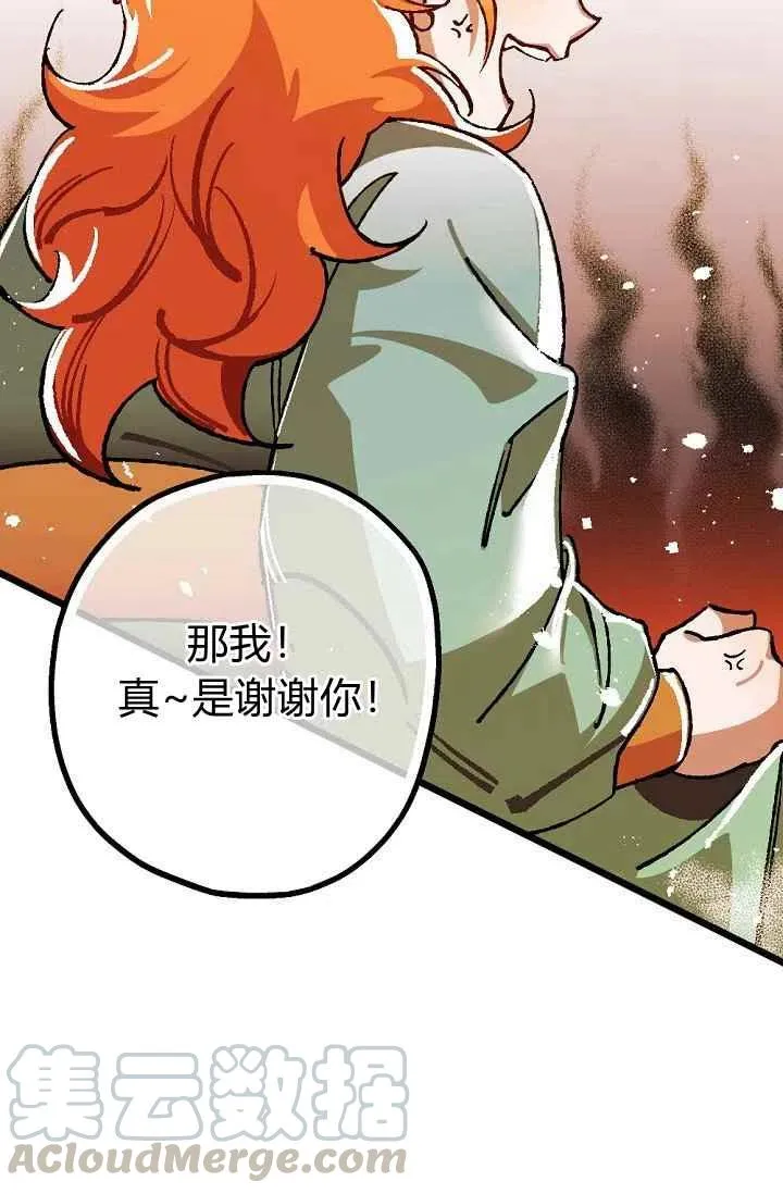 第23话 第25页
