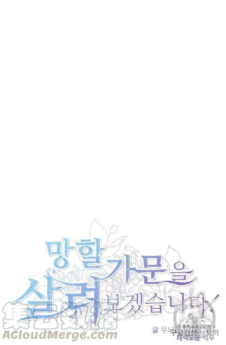 第23话 第29页