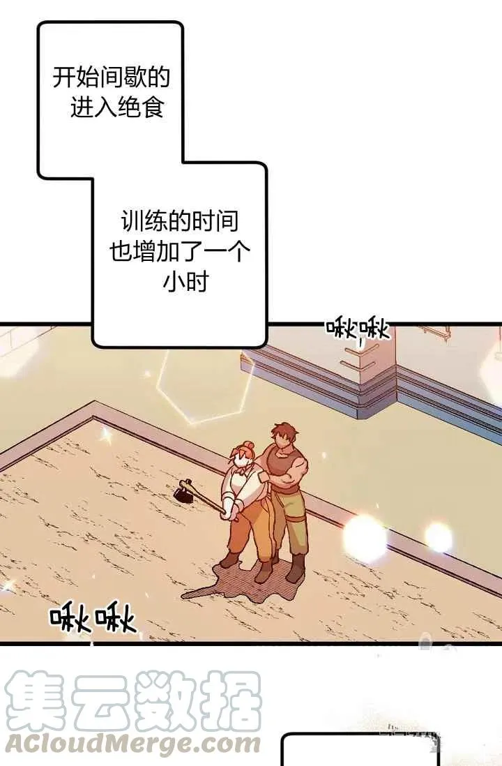 第23话 第31页