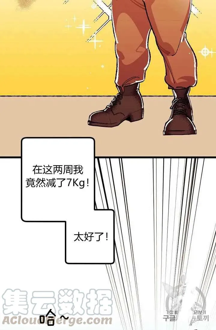 第23话 第33页