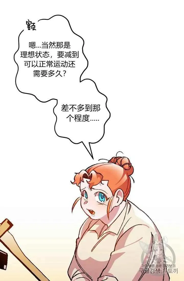 第23话 第38页