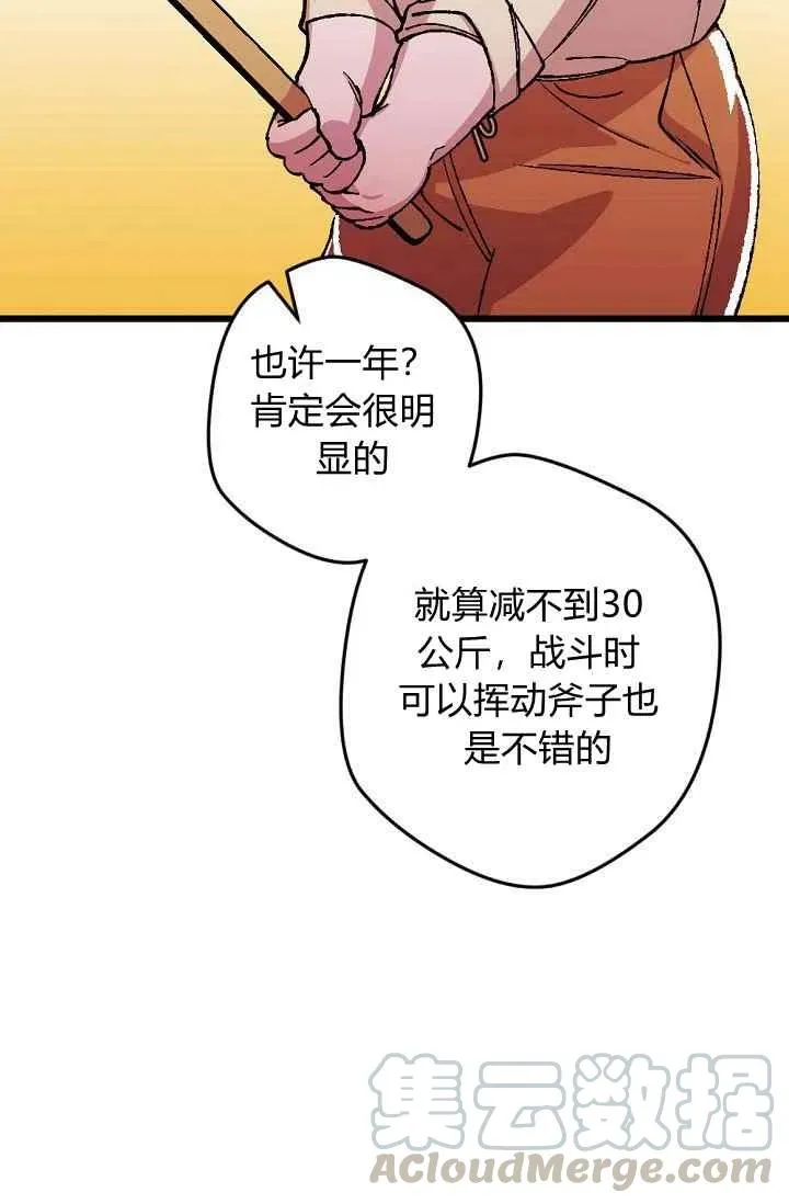 第23话 第39页