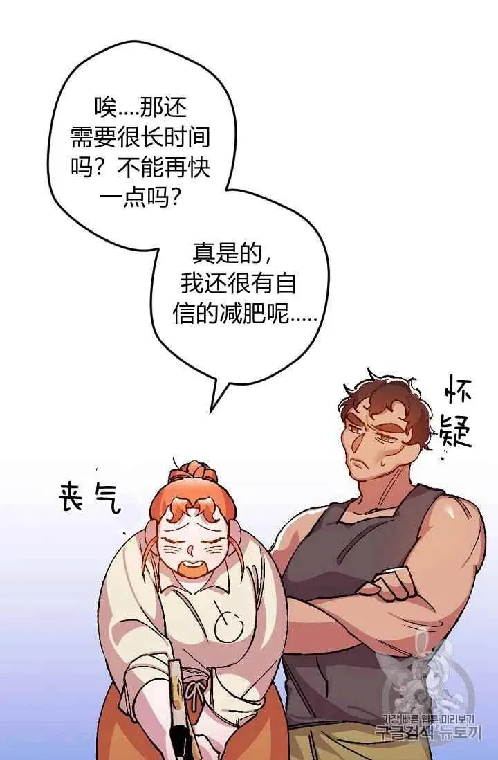 第23话 第40页