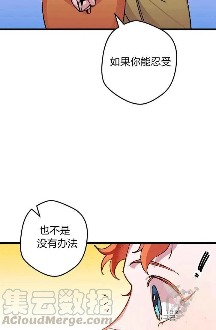 第23话 第41页