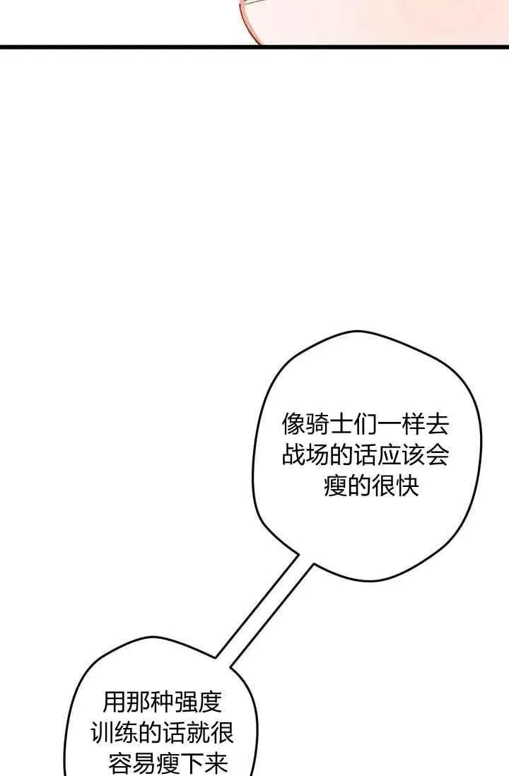 第23话 第42页