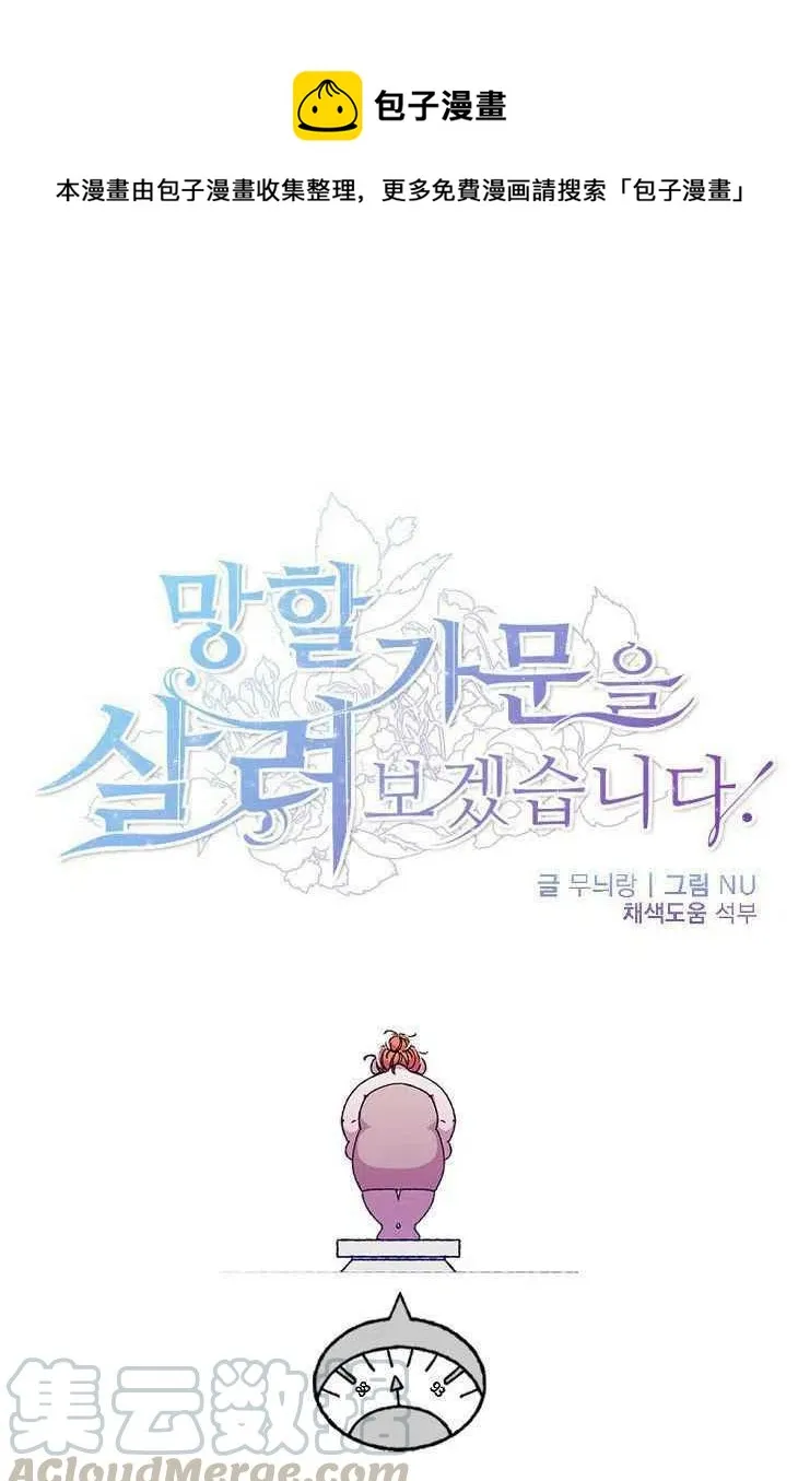 第24话 2 第1页