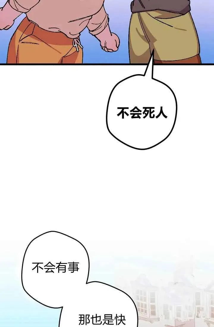 第24话 2 第3页