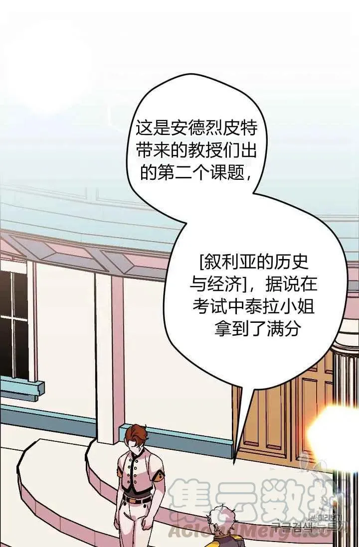 第24话 2 第7页